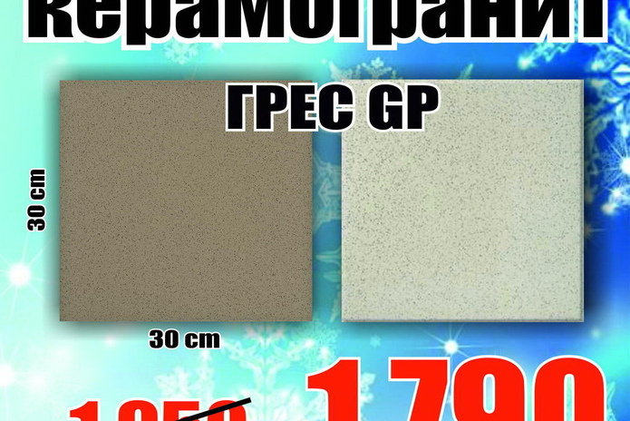 Отличный кафель для вашего интерьера! - PR