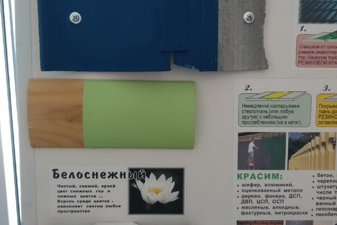 Красьте всё - PR