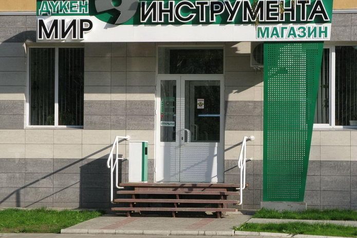 Проверено годами - PR