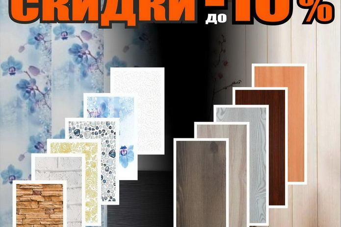 Выбор в удовольствие! - PR