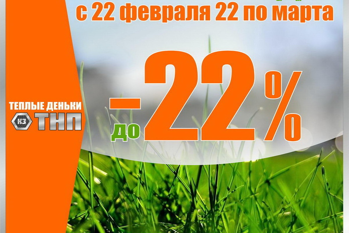 Тёплые деньки в 