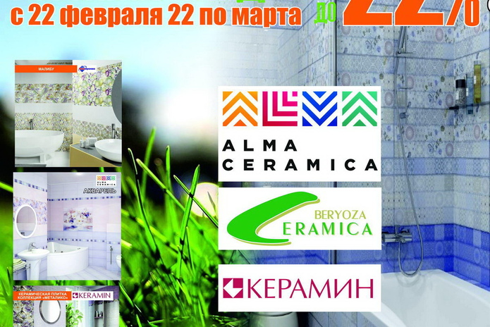 Тёплые деньки в 