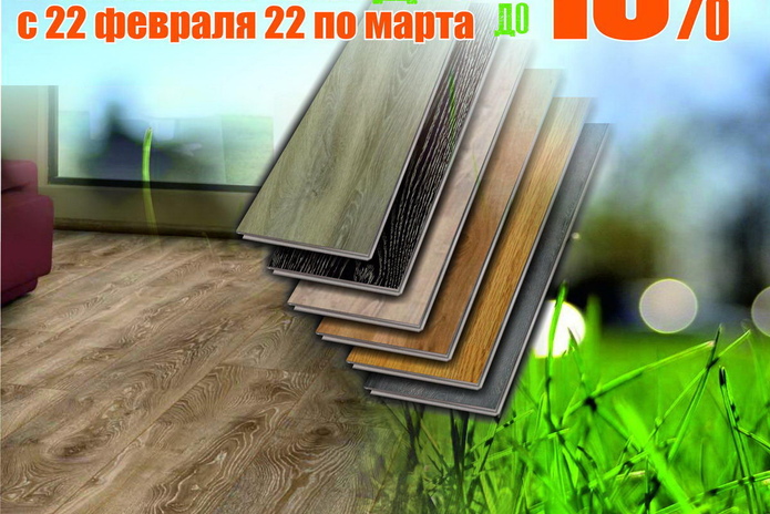 Тёплые деньки в 