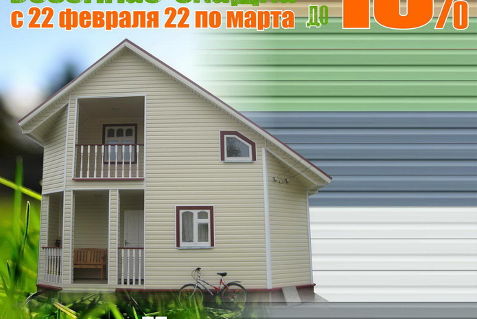 Тёплые деньки в 