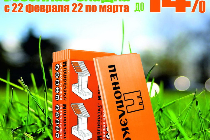 Тёплые деньки в 