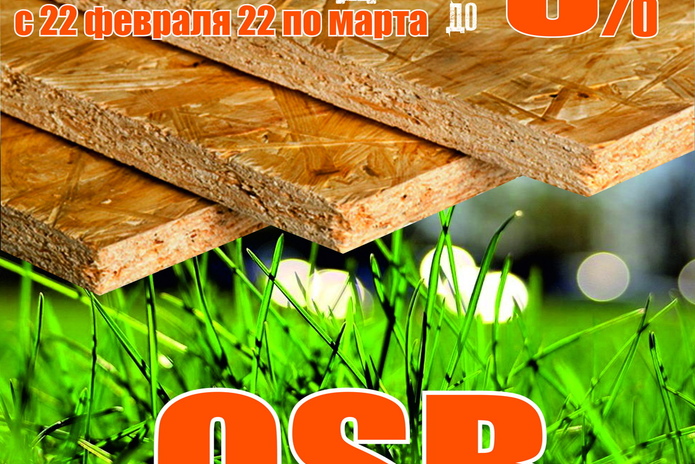 Тёплые деньки в 