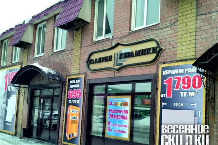 Скидки продолжаются! - PR