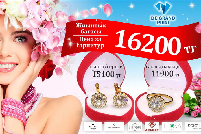 Подарки для любимых! - PR