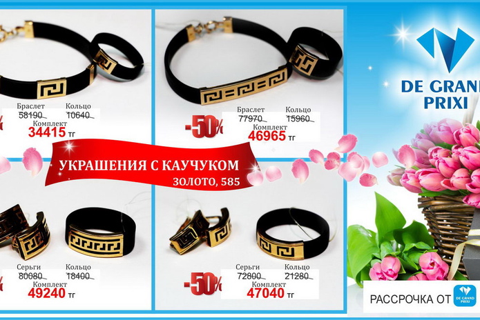 Подарки для любимых! - PR