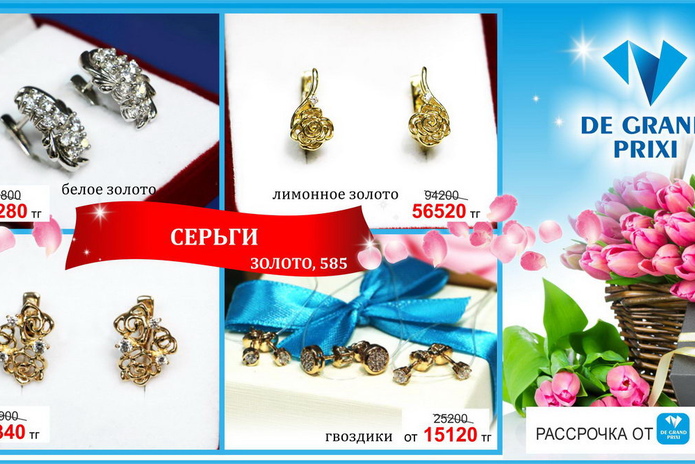 Подарки для любимых! - PR