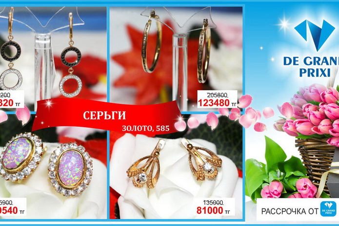 Подарки для любимых! - PR