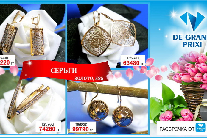 Подарки для любимых! - PR