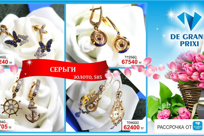 Подарки для любимых! - PR