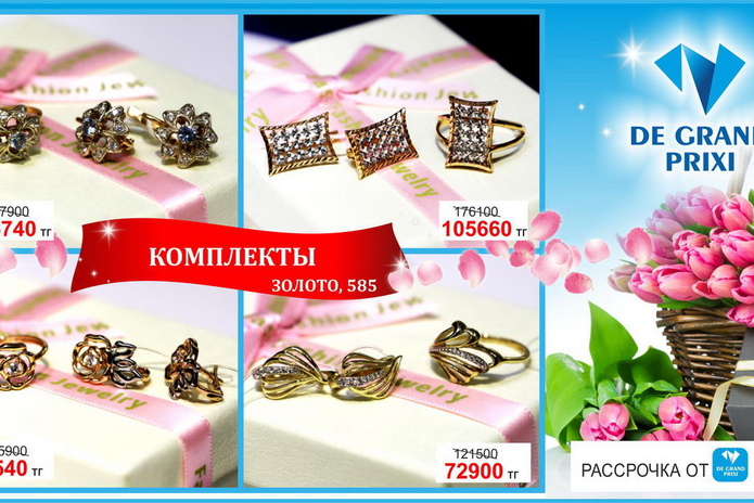 Подарки для любимых! - PR