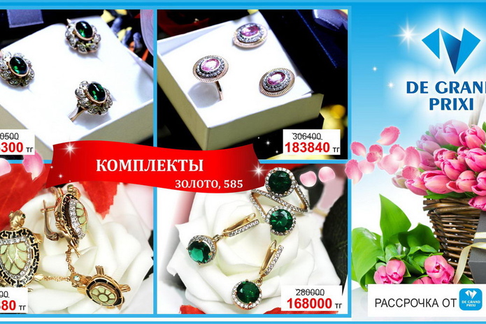 Подарки для любимых! - PR