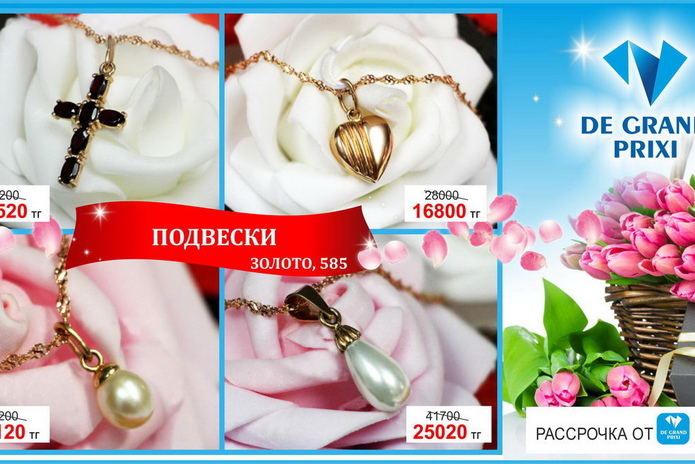 Подарки для любимых! - PR