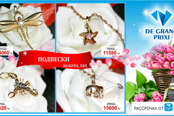 Подарки для любимых! - PR