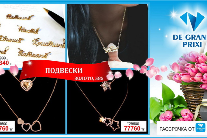 Подарки для любимых! - PR