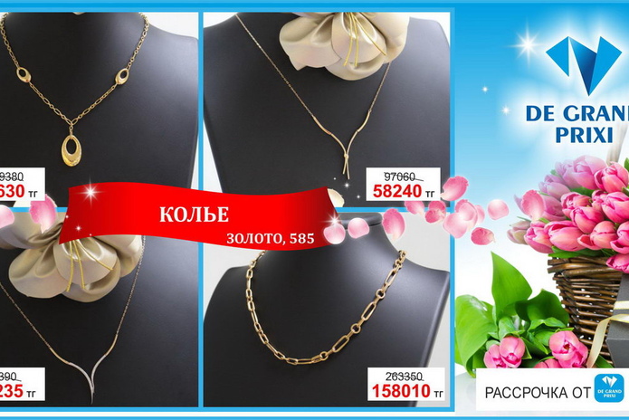 Подарки для любимых! - PR