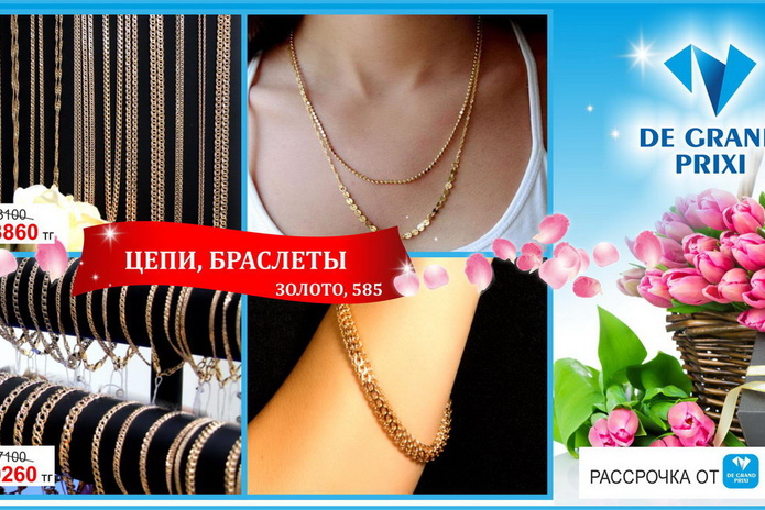 Подарки для любимых! - PR