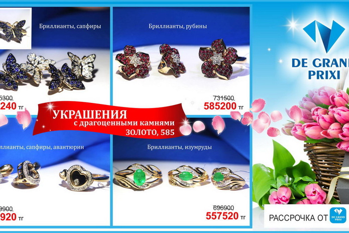 Подарки для любимых! - PR