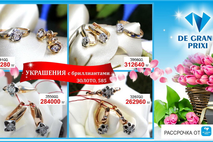 Подарки для любимых! - PR