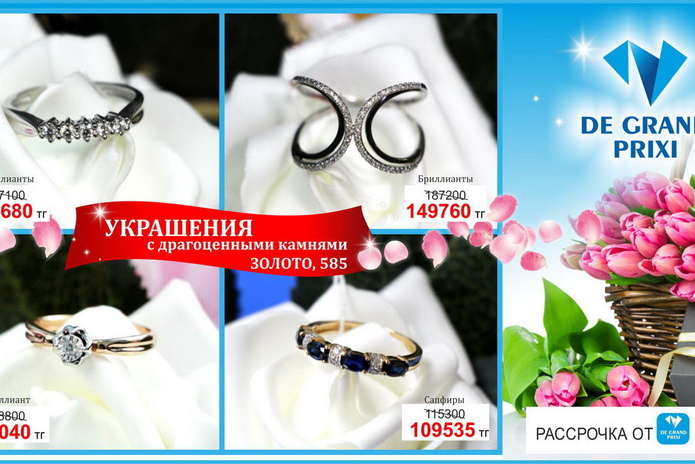 Подарки для любимых! - PR