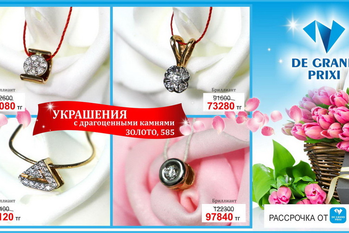 Подарки для любимых! - PR