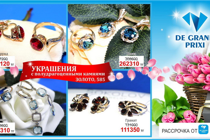 Подарки для любимых! - PR