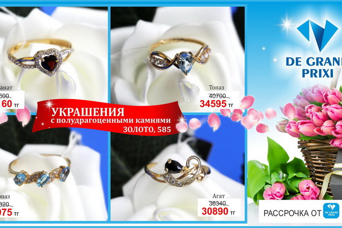 Подарки для любимых! - PR