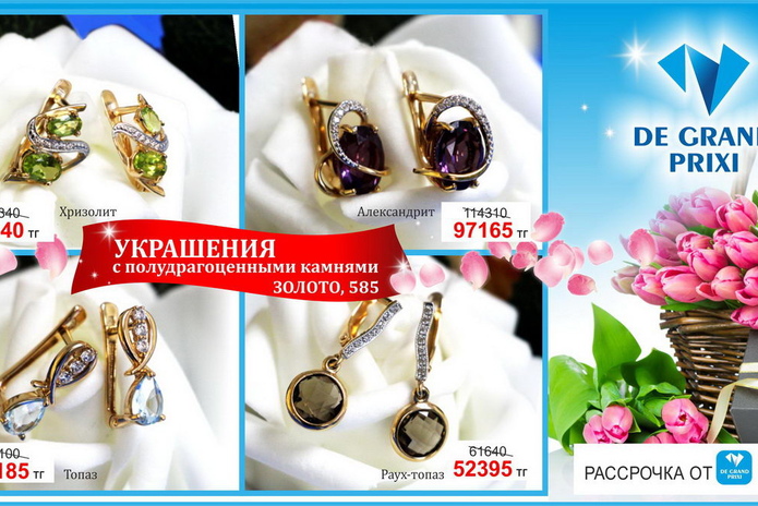 Подарки для любимых! - PR