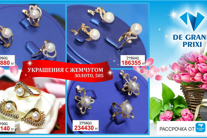 Подарки для любимых! - PR