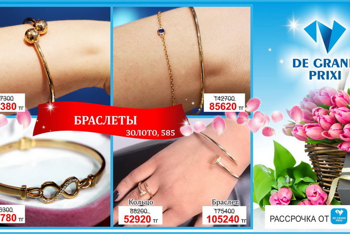 Подарки для любимых! - PR