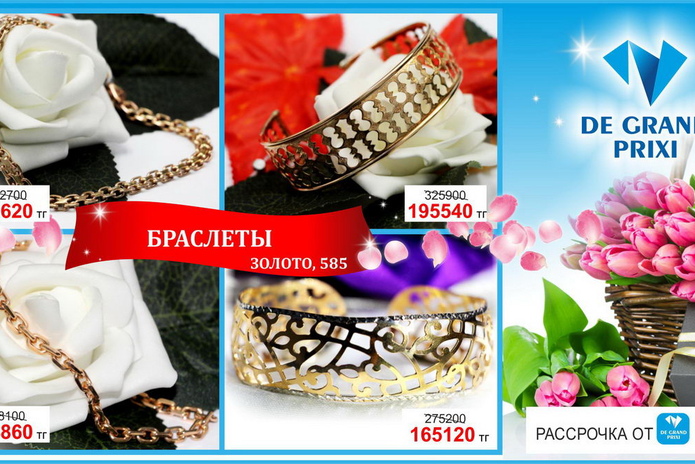 Подарки для любимых! - PR