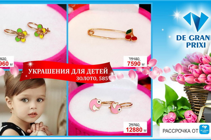 Подарки для любимых! - PR