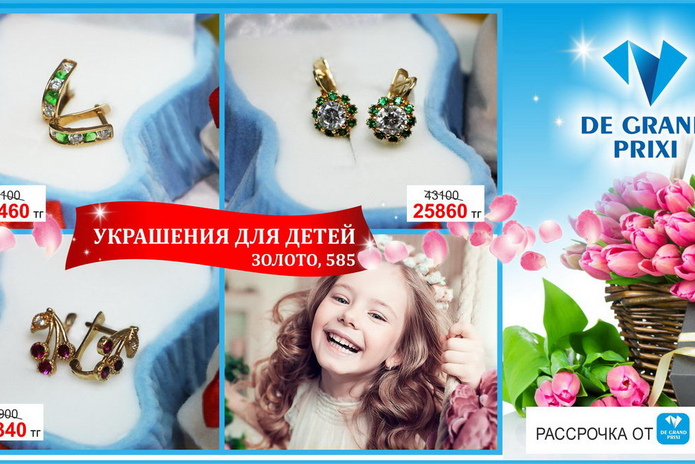 Подарки для любимых! - PR