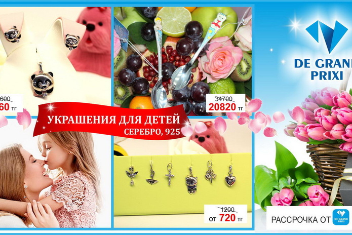 Подарки для любимых! - PR