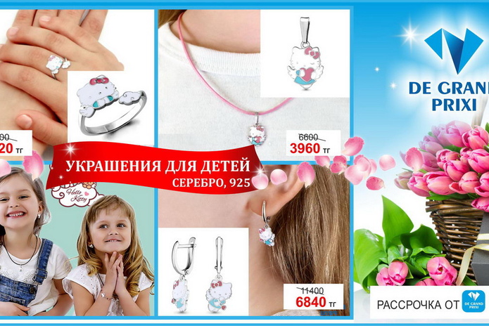 Подарки для любимых! - PR