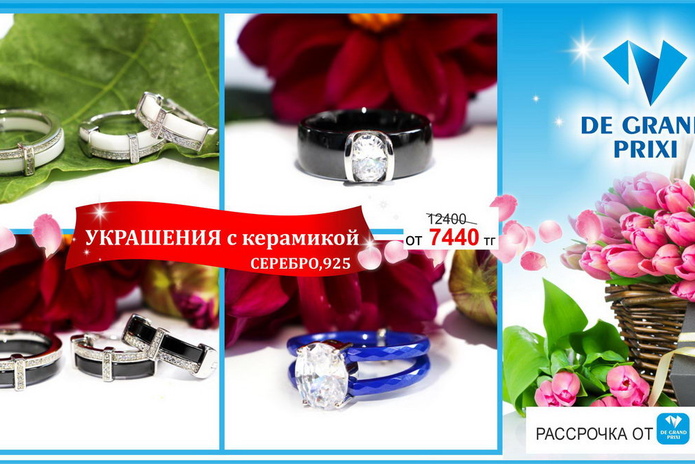 Подарки для любимых! - PR