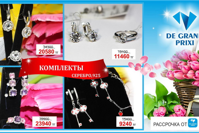 Подарки для любимых! - PR