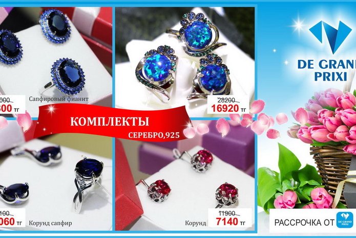 Подарки для любимых! - PR