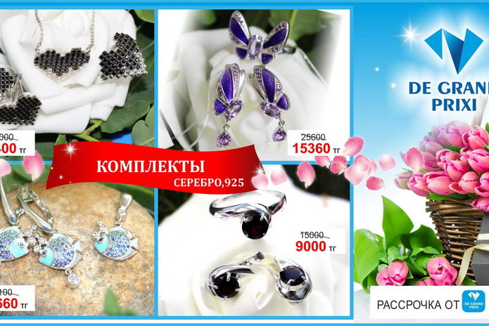 Подарки для любимых! - PR