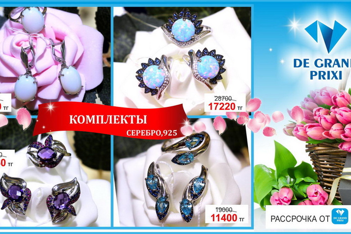 Подарки для любимых! - PR