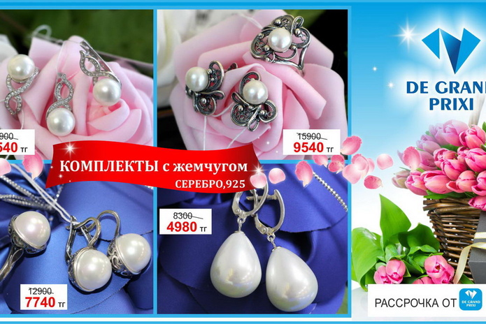 Подарки для любимых! - PR