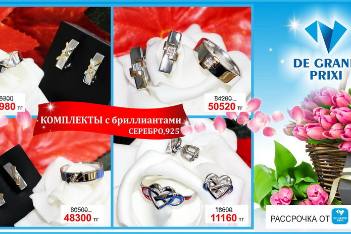 Подарки для любимых! - PR