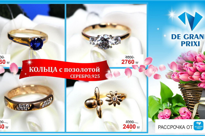 Подарки для любимых! - PR