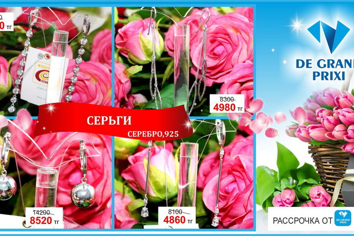 Подарки для любимых! - PR