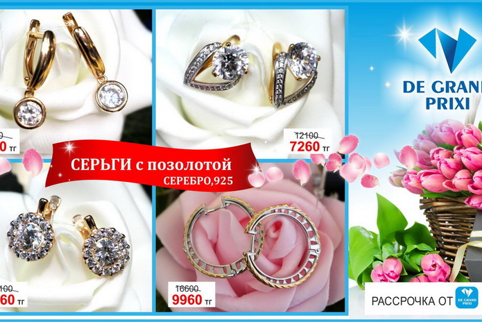 Подарки для любимых! - PR