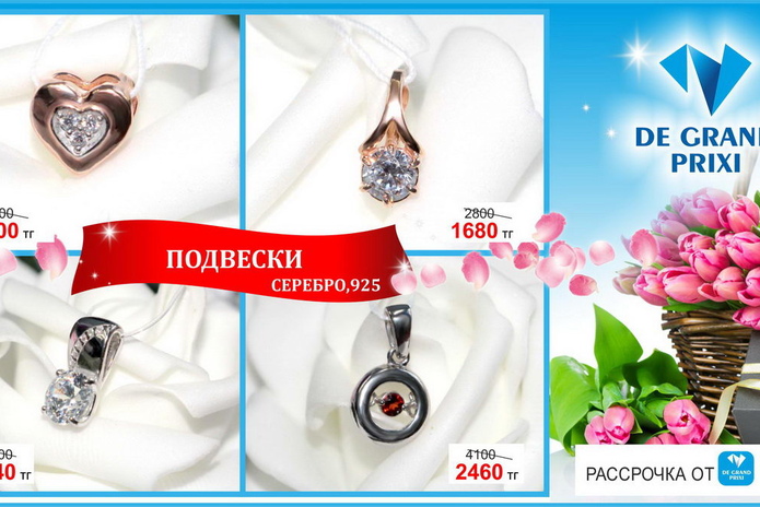 Подарки для любимых! - PR