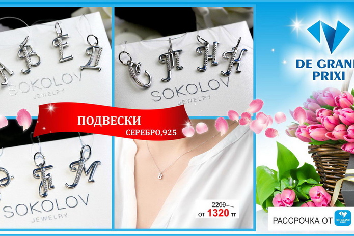 Подарки для любимых! - PR